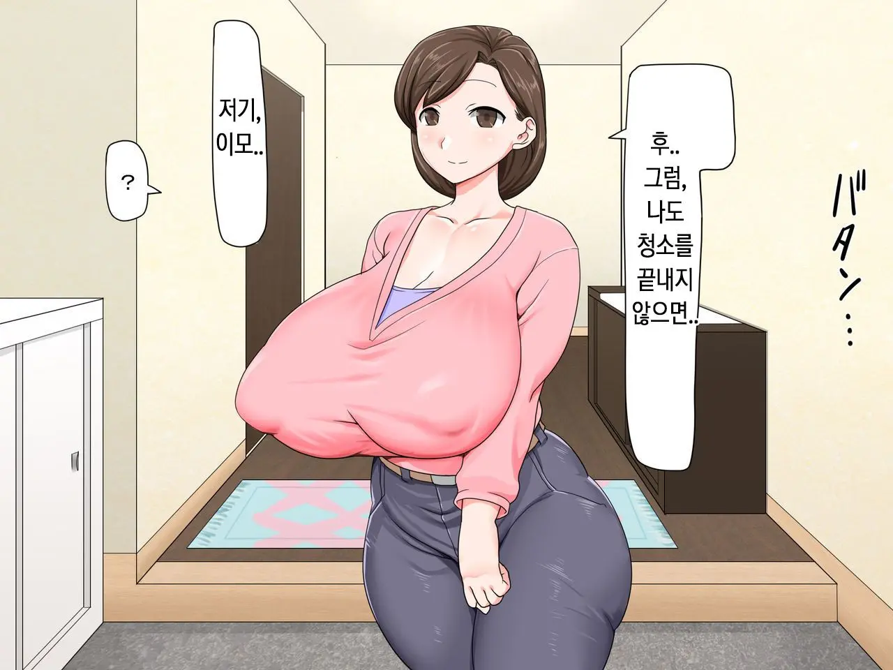 Kusogaki Saimin Kekkon Seikatsu ~Oba To Itoko Wa Boku No Yome!~ | 망할 꼬맹이 최면 결혼 생활 ~이모와 사촌누나는 나의 신부!~